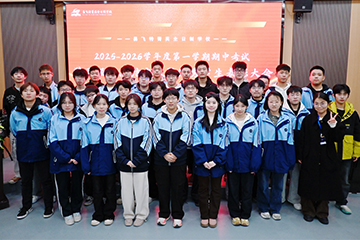 表彰优秀 蓄力前行 | 易飞特菁英全日制25-26学年第一学期期中考试学习经验总结交流暨表彰大会圆满举行！